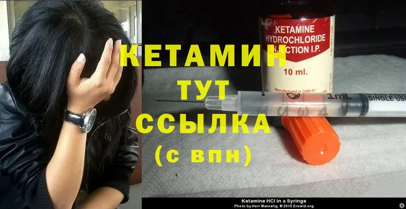 мега ссылка  Питкяранта  Кетамин ketamine  цены  